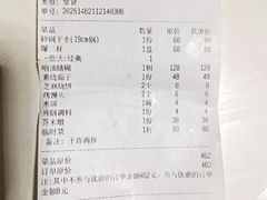 -砂锅居(西四店)