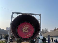 -云间粮仓