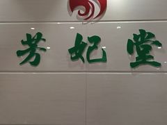 -德艺康筋膜康复中心·艾灸·推拿·抗衰