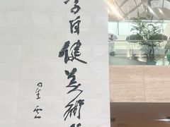 -李自健美术馆