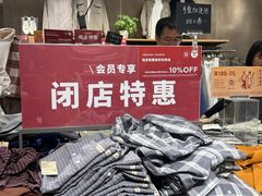 -MUJI无印良品(星光68广场店)