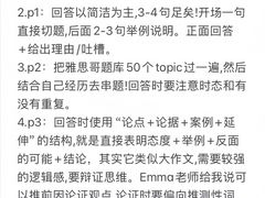 -新航道雅思托福·留学·考研培训(人民广场校区)
