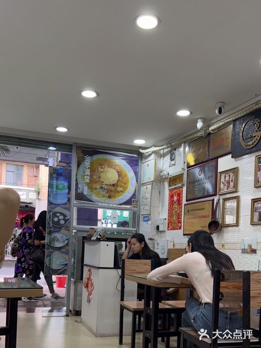 玉椰林甜品店(创始店)图片