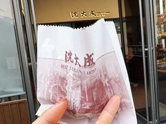 -沈大成(城隍庙店)