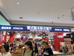 -动哒餐室•港式茶餐厅(顺义华联店)