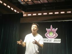 -free剧核(静安寺店)