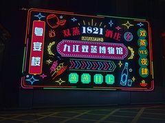 -九江双蒸博物馆