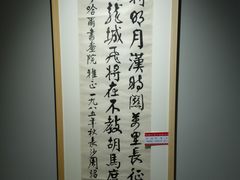 -齐齐哈尔市博物馆