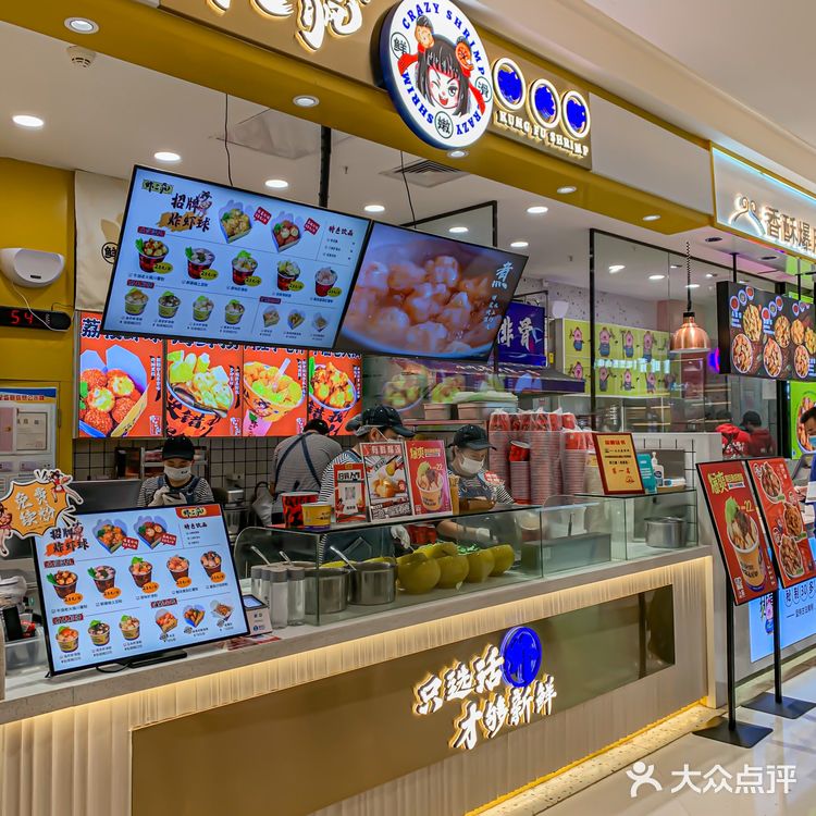 虾三疯｜一碗Q弹虾滑，香辣够味