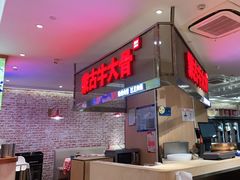 -西贝莜面村(银泰创意城店)