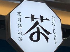 -伏小桃(雁塔MOMOPARK店)