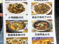 菜单-金谷园饺子·烧烤·家宴(人大总店)