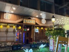 -弓二·烧鸟居酒屋(财富购物中心店)