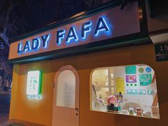 -LADY FAFA(巨鹿路陕西南路路口店)