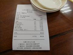 账单-日月永和中国餐饮名店(凤凰店)