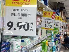 -物美超市(金宝街店)