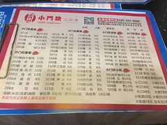 菜单-小门坎三合鱼(总店)