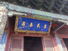 -孔府