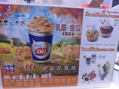 -DQ·蛋糕·冰淇淋(城南嘉园店)
