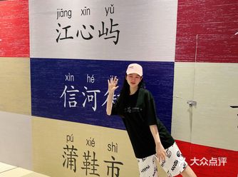 温州地标墙！温州地名知多少