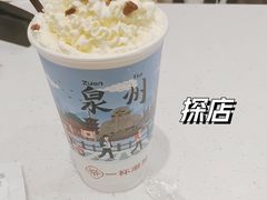 -一杯潮茶(西街店)