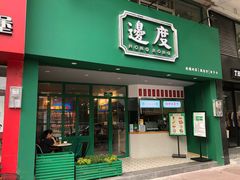 门面-喜茶(佛山顺德大良东乐路店)