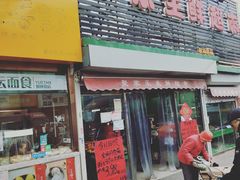 -聚家乐生鲜超市(枫林路店)