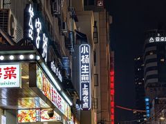 -小杨生煎(黄河路店)