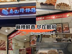 -廖记棒棒鸡(玉林店)
