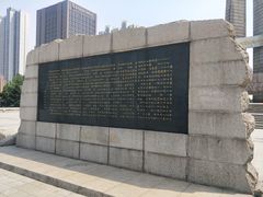 -唐山抗震纪念馆