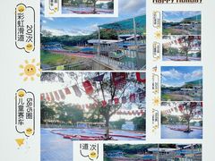 -光明农场大观园