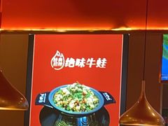 -蜀香三绝·牛蛙·烤鱼·天府炒鸡(安丘泰华店)