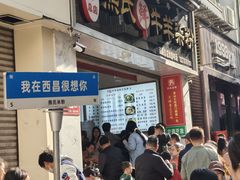 -熊氏牛羊杂粉(龙眼井总店)