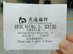 -交通银行(上海莘庄支行)