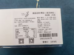 黑芝麻青团-元初食品(幸福e家小区店)