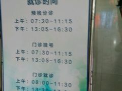 就诊时间-同济大学附属口腔医院