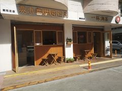 -一杯潮茶·专注潮汕茶饮(朝阳庄店)
