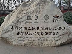 -华清宫景区