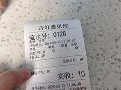 -杏好遇见你(总店)