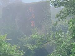 -莫干山风景区