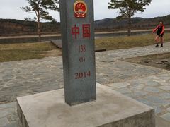 -北极村旅游风景区