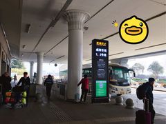 -西安咸阳国际机场-T1航站楼