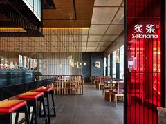 -炙柒Sekinana·精致料理 烧鸟·铁板烧(海上世界店)