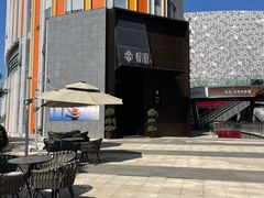 -海派悦庭·海胆烧麦·新融合菜(凯德广场店)
