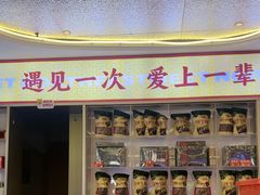 -遇东北林区铁锅炖(南开店)