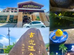 -江门古兜温泉小镇