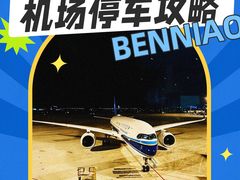-广州白云国际机场