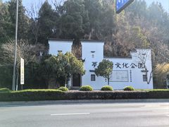 -梦姑塘文化公园