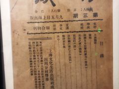 -新华日报营业部旧址