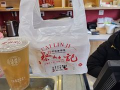 -蔡林记(古田二路店)